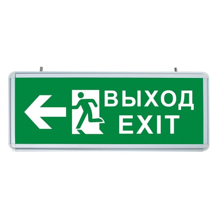 Светильник аварийный светодиодный ВЫХОД EXIT Направление движения двухсторонний 1вт 1.5ч постоянный