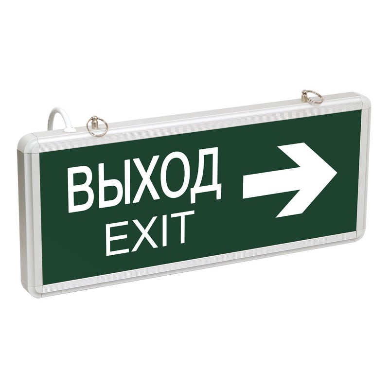 LIGHTING Светильник аварийный ССА1004 на светодиодах 3Вт 1,5ч двусторонний ВЫХОД-EXIT стрелка направ