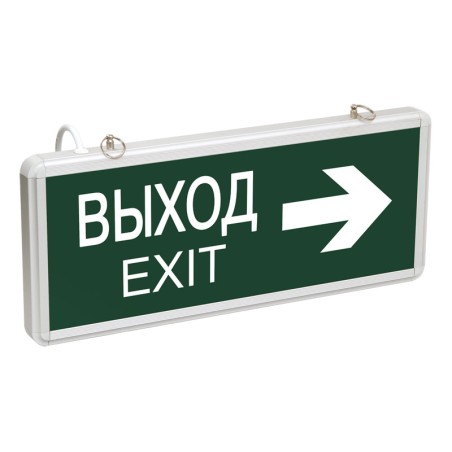 LIGHTING Светильник аварийный ССА1004 на светодиодах 3Вт 1,5ч двусторонний ВЫХОД-EXIT стрелка направ