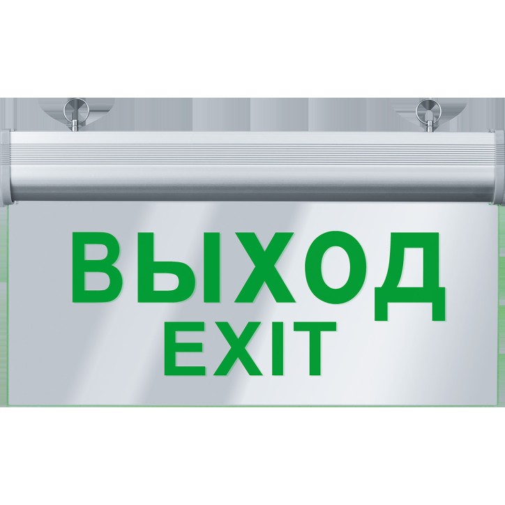 Светильник аварийный светодиодный ВЫХОД односторонний 3вт 1.5ч постоянный LED IP20