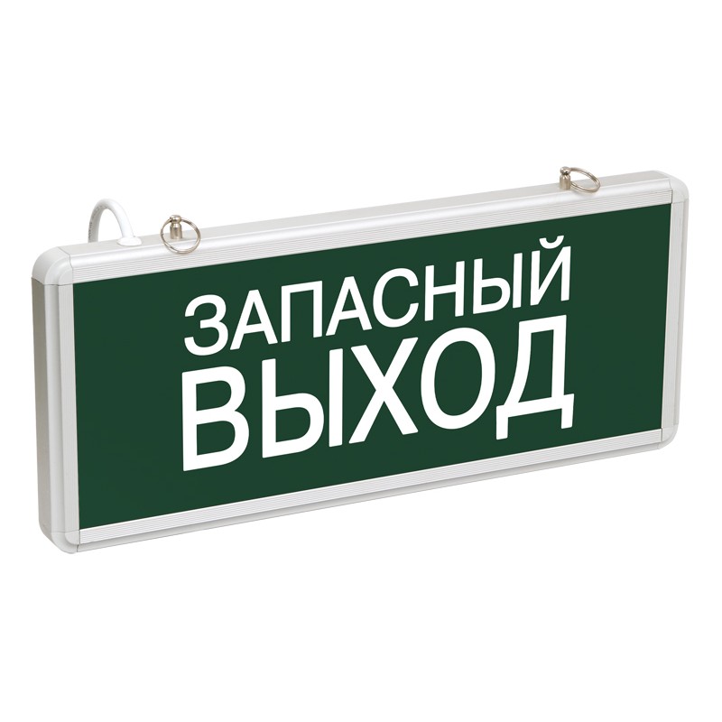 ССА1002 Светильник аварийный на светодиодах, 1,5ч., 3Вт, одностор., Запасный выход