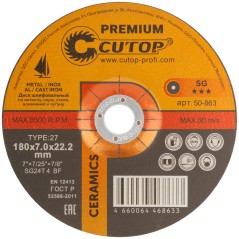 Диск шлифовальный по металлу, нержавеющей стали и чугуну Cutop CERAMICS, серия Premium, T27-180x7x22