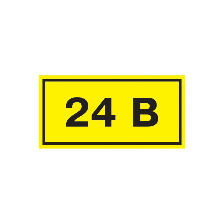 Символ 24В 38х90мм Символ 24В 38х90мм