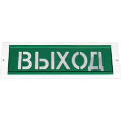 Оповещатель охранно-пожарный адресный световой, Выход , фон зеленый.