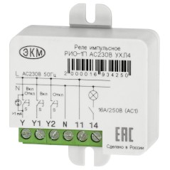 Реле импульсное РИО-1П AC230В УХЛ2