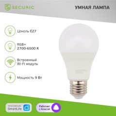 Лампа умная светодиодная Wi-Fi RGB управления голосом