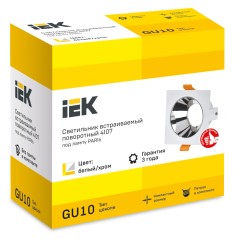 LIGHTING Светильник 4107 встраиваемый поворотный под лампу GU10 белый/хром пластик IEK