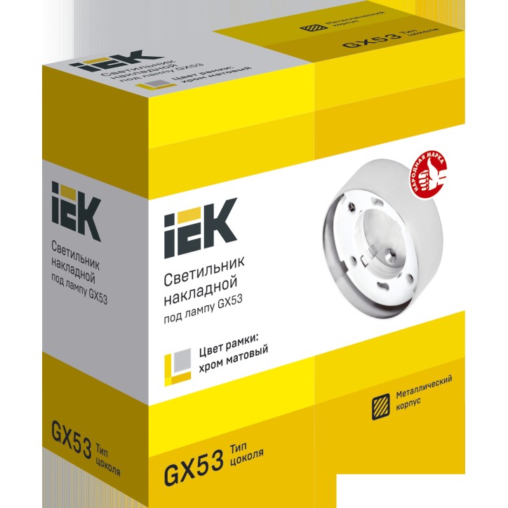 LIGHTING Светильник 4113 накладной под лампу GX53 хром матовый IEK