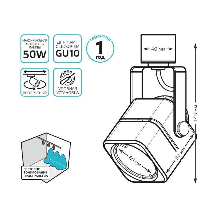 Светильник трековый Gauss куб GU10 220V IP20 60*145мм черный однофазный 1/50