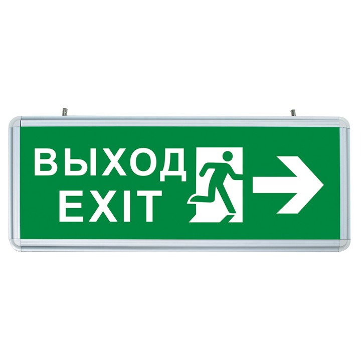 Светильник аварийный светодиодный ВЫХОД EXIT Направление движения двухсторонний 1вт 1.5ч постоянный Светильник аварийный светодиодный ВЫХОД EXIT Направление движения двухсторонний 1вт 1.5ч постоянный