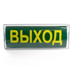 Светильник аварийный светодиодный LEDх20 3ч универсальный IP54 с наклейкой ВЫХОД