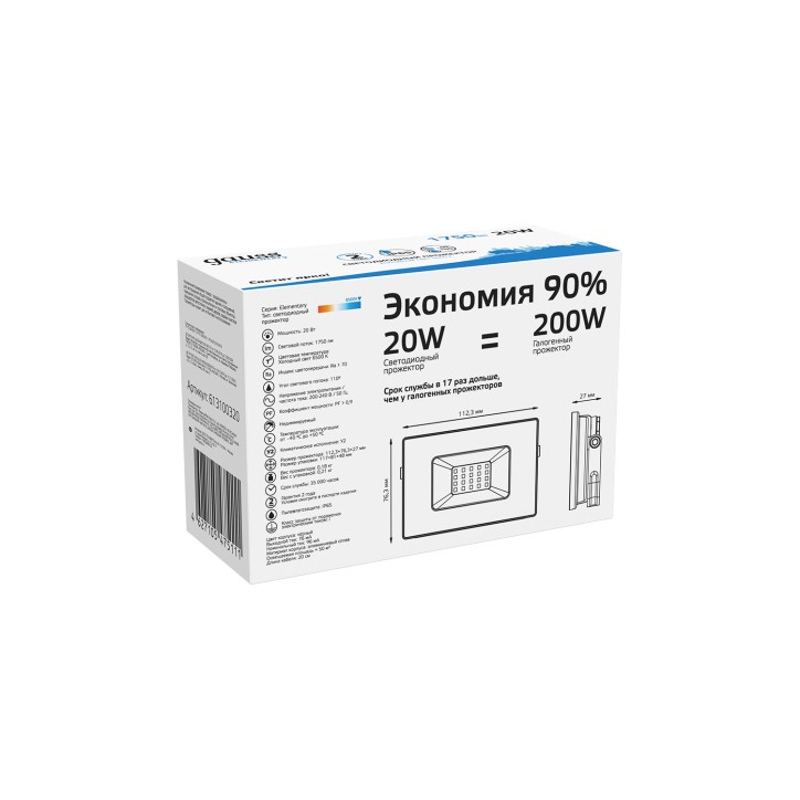 Прожектор светодиодный ДО 20 Вт 1800 лм 6500К AC 220В IP65 105х118х27мм Elementary Gauss