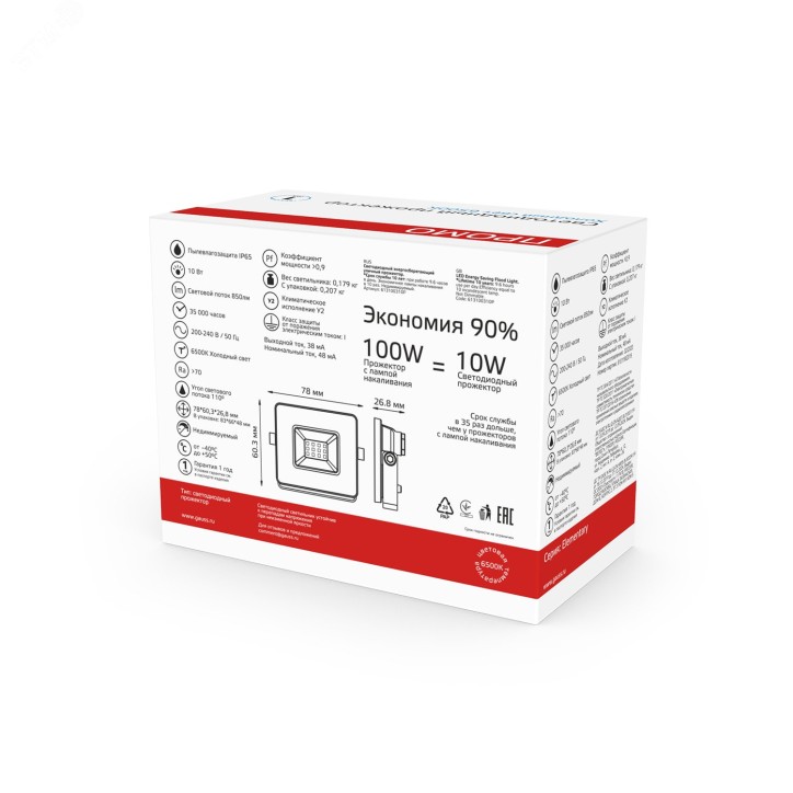 Прожектор светодиодный ДО 10 Вт 850 лм 6500К AC 220В IP65 87х91х24мм Elementary PROMO G2 Gauss