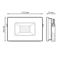 Прожектор светодиодный ДО 20 Вт 1700 лм 6500К AC 220В IP65 102х113х24мм Elementary PROMO G2 Gauss