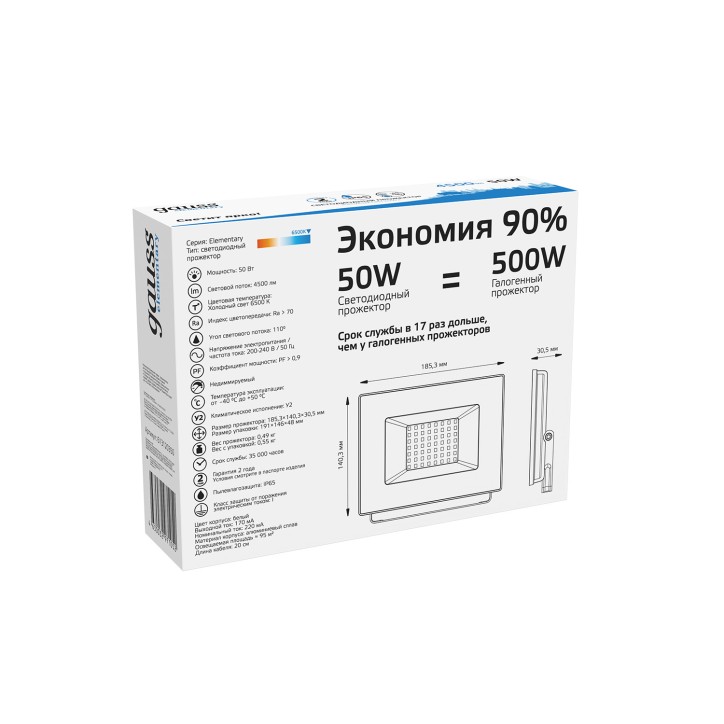Прожектор светодиодный ДО 50 Вт 4500 лм 6500К AC 220В IP65 162х174х161мм Elementary G2 Gauss