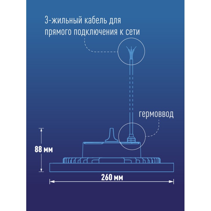 Светильник светодиодный ДСП-150Вт HIgh Bay 6500К 15000 Лм IP65