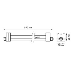 Светильник светодиодный Gauss IP65 570*60*55мм 18Вт 1700lm 4000К 185-265V UNIVERSAL матовый соед в линию1/20