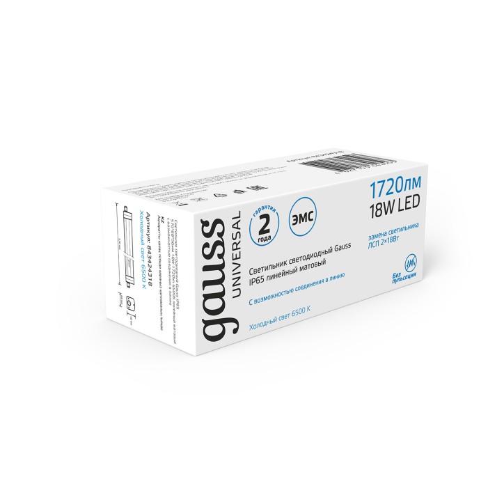 Светильник промышленный линейный ДСП 18 Вт 1720 лм 6500К AC 220В IP65 570х60х55мм матовый сквозная п