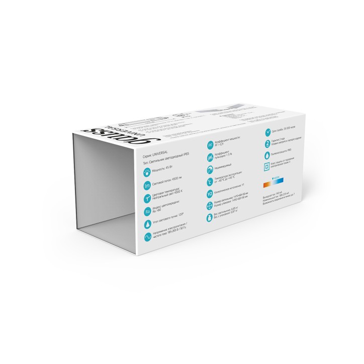 Светильник промышленный линейный ДСП 45 Вт 4500 лм 4000К AC 220В IP65 1470х60х55мм матовый сквозная