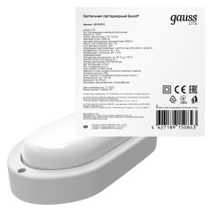 Св-к светодиодный Gauss LITE IP65 200*98*46 15W 1200lm 6500K 200-240V ЖКХ овал 1/40