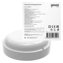 Св-к светодиодный Gauss LITE IP65 D160*53 15W 1100lm 4000K 200-240V ЖКХ круглый 1/40