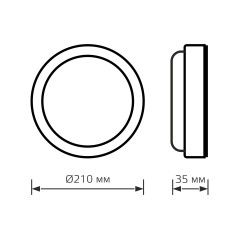 Св-к светодиодный Gauss IP40 D210*35 25W 1840lm 4000K 200-240V HALL круглый 1/20