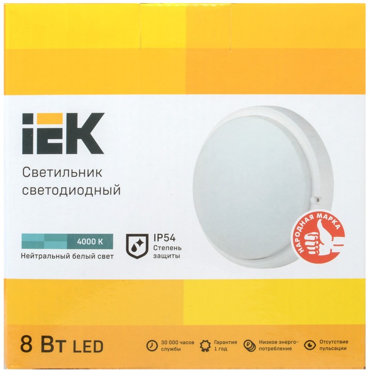 Светильник LED ДПО 4001 8Вт IP54 4000K круг белый IEK