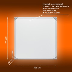 Светильник светодиодный ДВО 36Вт 6500К 3600Лм Белый LEDVANCE ECOCLASS PANEL