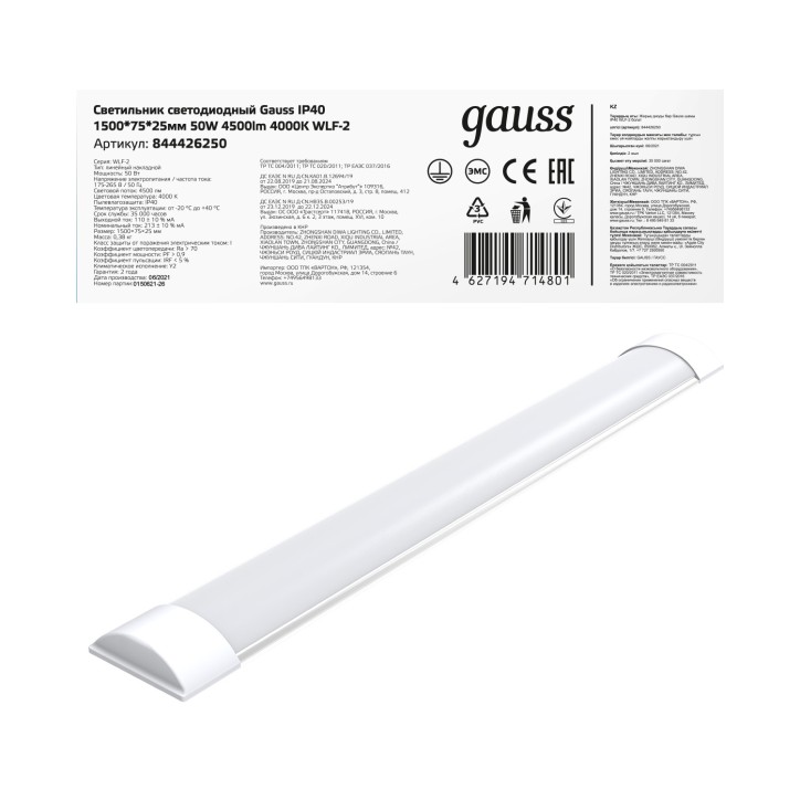 Светильник светодиодный ДПО 50 Вт 4500 лм 4000К AC 220В IP40 1492х75х25мм матовый опал WLF-2 Gauss