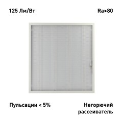 Светильник светодиодный ДВО/ДПО 24Вт 4000К 3600Лм 150Лм/Вт IP40 595x595 призма SPO-6-24-4K-P