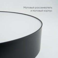 Светильник светодиодный ДБО-60w 3000-6500К max 3600Лм управляемый черный