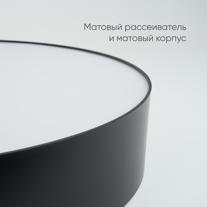 Светильник светодиодный ДБО-60w 3000-6500К max 3600Лм управляемый черный