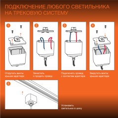 Светильник трековый ECO 1PH LEDVANCE 8Вт 720Лм 4000КIP20