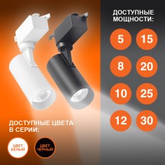 Светильник трековый ECO 1PH LEDVANCE 8Вт 720Лм 4000КIP20