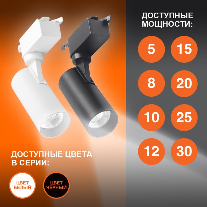 Светильник трековый ECO 1PH LEDVANCE 5Вт 450Лм 4000КIP20