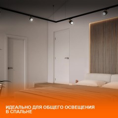 Светильник трековый ECO 1PH LEDVANCE 5Вт 450Лм 4000КIP20