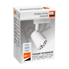Светильник светодиодный трековый на шинопровод ДПО- 25w 4000K 24 град. WH (белый) IP40