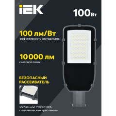 Светильник LED ДКУ 1002-100Д 5000К IP65 серый IEK