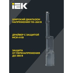 Светильник LED ДКУ 1002-100Д 5000К IP65 серый IEK