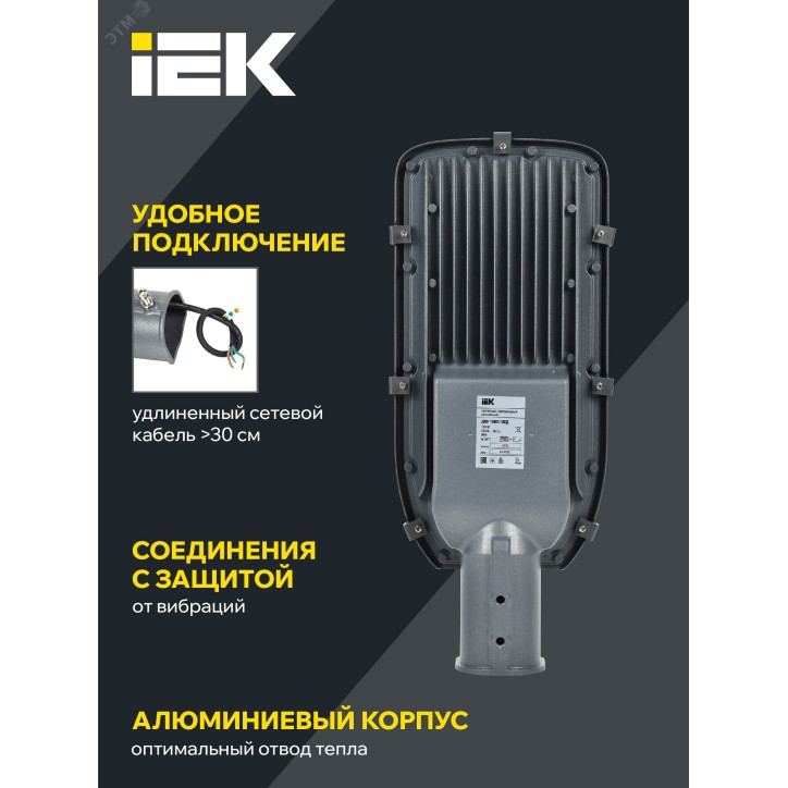 Светильник LED ДКУ 1002-100Д 5000К IP65 серый IEK