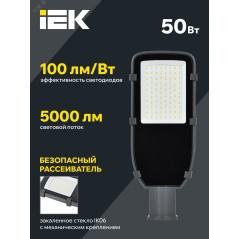 Светильник LED ДКУ 1002-50Д 5000К IP65 серый IEK