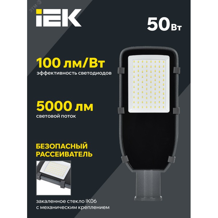 Светильник LED ДКУ 1002-50Д 5000К IP65 серый IEK