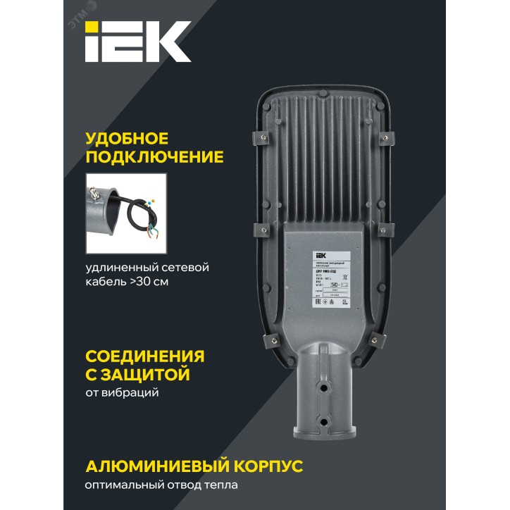 Светильник LED ДКУ 1002-50Д 5000К IP65 серый IEK