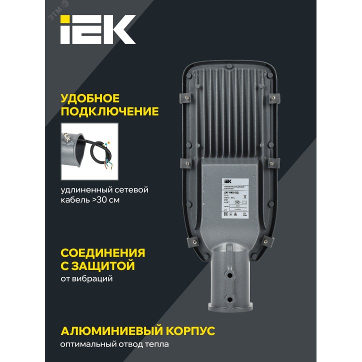 Светильник LED консольный уличный ДКУ 1002-50Д 5000К IP65 серый