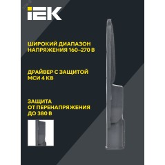 Светильник LED ДКУ 1004-50Ш 3000К IP65 серый IEK