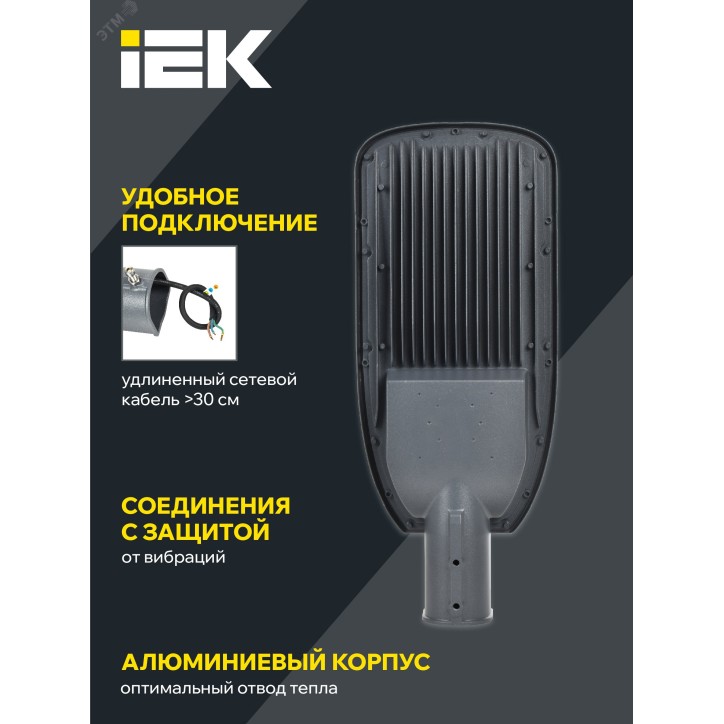 Светильник LED ДКУ 1004-50Ш 3000К IP65 серый IEK