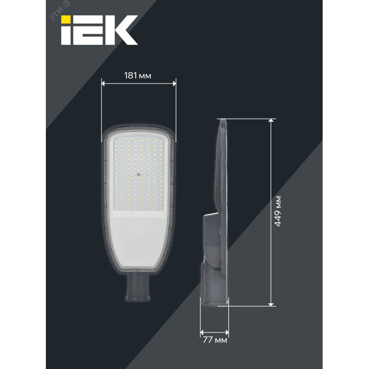 Светильник LED ДКУ 1004-100Ш 5000К IP65 серый IEK