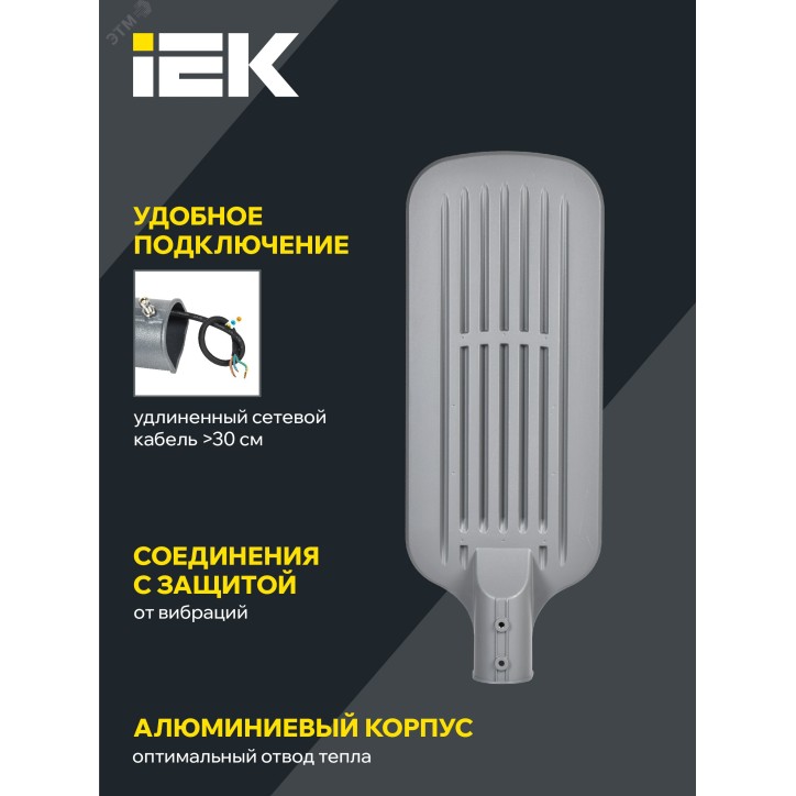 Светильник LED ДКУ 1012-200Ш 5000К IP65 серый IEK