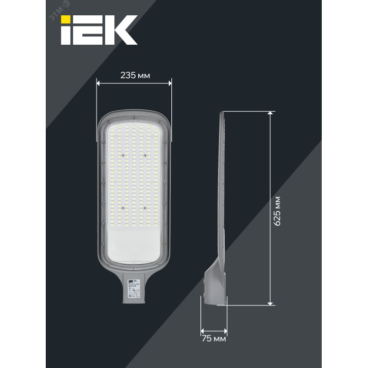 Светильник LED ДКУ 1012-200Ш 5000К IP65 серый IEK