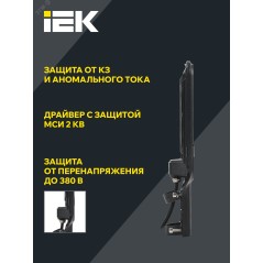 Светильник LED ДКУ 1013-150Д 5000К IP65 IEK